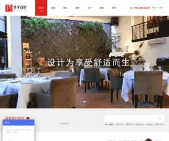 HYTGSJ.com(餐厅设计公司) Screenshot