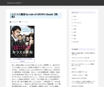 Hytool.org(コケムスシェルター) Screenshot