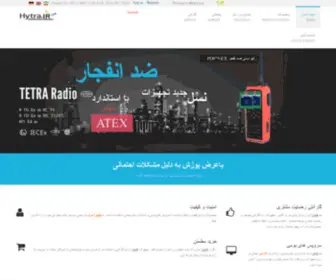 HYtra.ir(هایترا) Screenshot