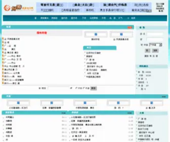 HYtrip.net(好游旅游资讯网) Screenshot