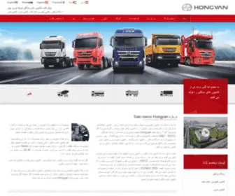 HYtruck.ir(کامیون) Screenshot