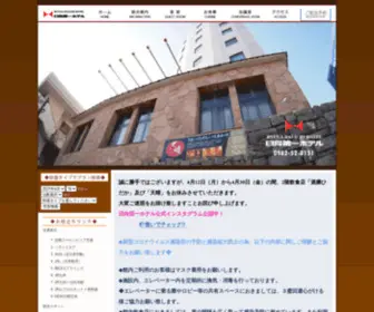 Hyuga-Daiichihotel.com(日向第一ホテル) Screenshot