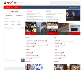 Hyugenet.com(휴게넷) Screenshot