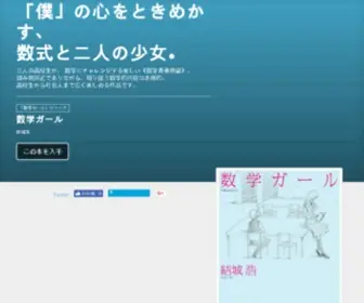 Hyuki.net(書籍『数学ガール』作者、結城浩) Screenshot