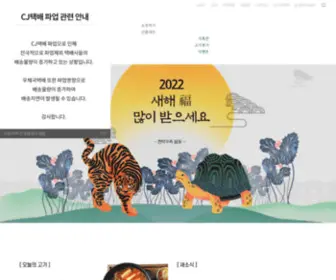 Hyun-Deok.com(현덕축산) Screenshot