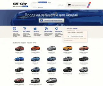 Hyundai-City.ru(Интернет) Screenshot