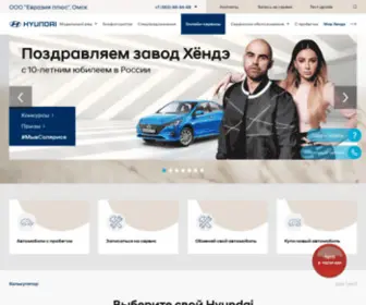 Hyundai-Eurasia.ru(Официальный сайт Hyundai) Screenshot