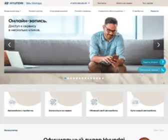 Hyundai-Hmotors.ru(Официальный дилер Hyundai в Воронеже) Screenshot