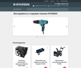 Hyundai-Instrumenty.ru(ОТК) Screenshot