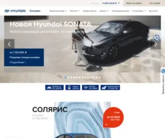 Hyundai-Kuntsevo.ru(Автосалон Хендэ Центр Кунцево) Screenshot