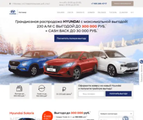 Hyundai-Maravto.ru(Hyundai Maravto) Screenshot
