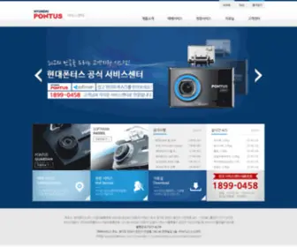 Hyundai-Pontus.com(현대폰터스) Screenshot