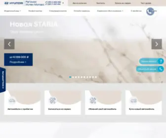 Hyundai-Reginas.ru(Официальный сайт дилера Hyundai в Челябинске) Screenshot