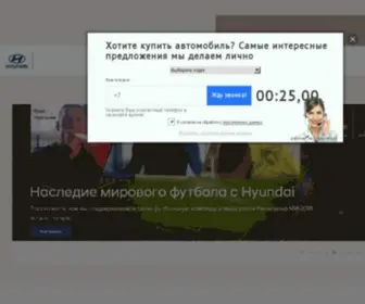 Hyundai-Ringauto.ru(Официальный сайт Hyundai) Screenshot