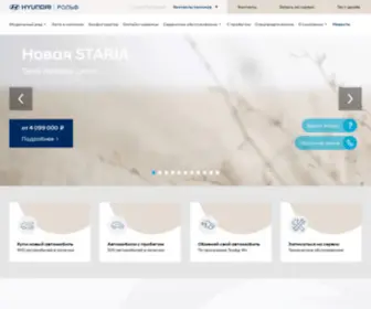 Hyundai-Rolflahta.ru(Hyundai РОЛЬФ СПб) Screenshot