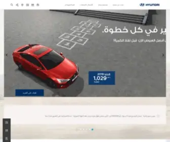 Hyundai-Saudiarabia.com(هيونداي) Screenshot