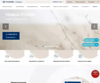 Hyundai-Sibcarplus.ru(Официальный) Screenshot