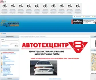 Hyundai-Solaris.com(Сайт посвящен автомобилю Hyundai Solaris) Screenshot