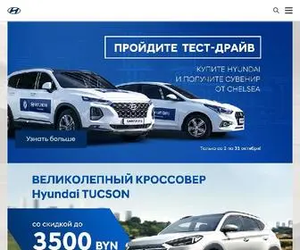 Hyundai.by(Купить Hyundai в Минске) Screenshot