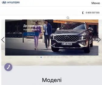 Hyundai.pl.ua(Офіційний дистриб'ютор автомобілів Hyundai в Україні) Screenshot