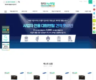 Hyundaihyrental.kr(현대하이렌탈) Screenshot