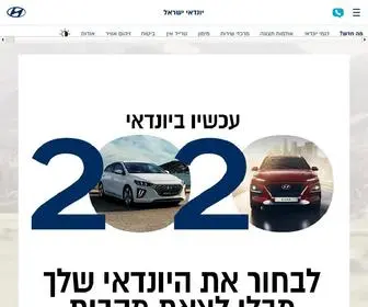 Hyundaimotors.co.il(יונדאי) Screenshot