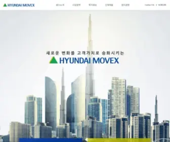 Hyundaimovex.com(현대무벡스) Screenshot