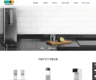 Hyundaiofficial.co.kr(현대렌탈케어) Screenshot