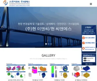 Hyunec.com(Hyunec) Screenshot