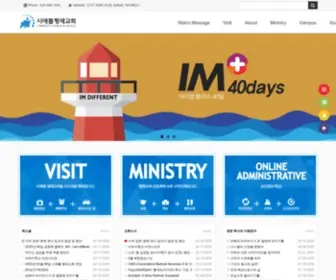 Hyungjae.org(시애틀형제교회) Screenshot