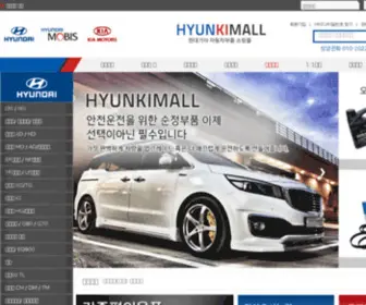 Hyunkimall.com(Hyunkimall) Screenshot