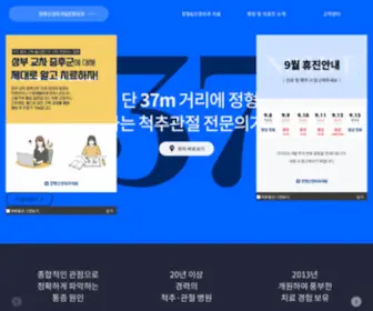 Hyunmyoung.co.kr(현명신경외과의원) Screenshot