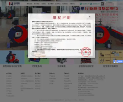 Hyunpump.com(合肥华运机械制造有限公司) Screenshot