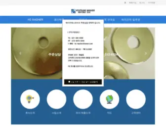 Hyupsungwasher.co.kr(에이치에스와셔) Screenshot