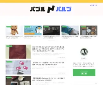 Hyusukeblog.com(モノクラ) Screenshot