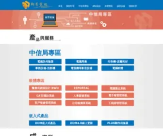 Hyware.com.tw(電子報系統) Screenshot