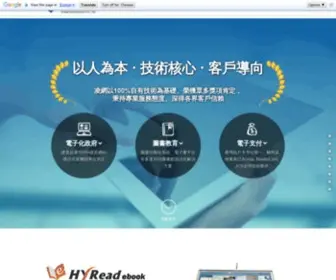 Hyweb.com.tw(凌網科技) Screenshot