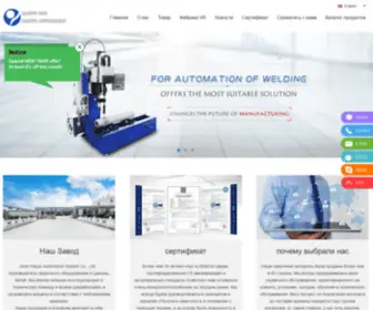 Hyweldingsystem.com(Jinan Haoyu Automation System Co) Screenshot