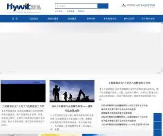 Hywit.com(建筑企业管理咨询&管理培训公司) Screenshot