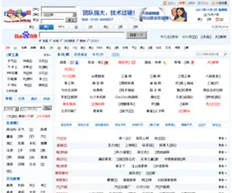 HYWZ.com.cn Screenshot