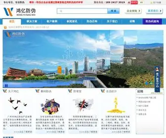 HYXMT.cn(广州市鸿亿防伪产品有限公司) Screenshot