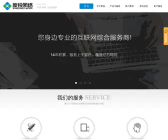 HYXR.com(河源市新锐网络科技有限公司) Screenshot