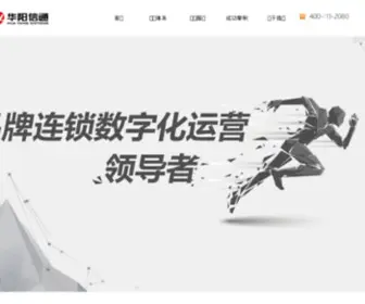 HYXT.com(新零售系统) Screenshot