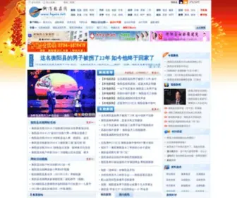 HYXZX.net(衡阳县在线) Screenshot