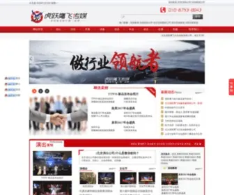 HYYF.net(北京虎跃鹰飞文化传媒有限公司) Screenshot