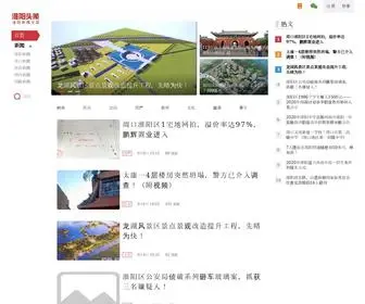 HYZ.cc(淮阳头条信息网) Screenshot