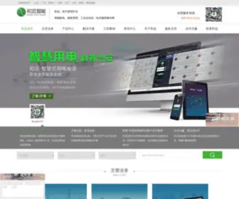 HYZN77.com(智慧用电) Screenshot