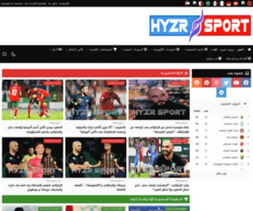 HYZRsport.com(الخبر الرياضي اليقين) Screenshot