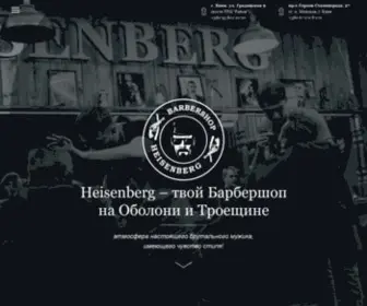 HZ-Barbers.com.ua(Барбершоп) Screenshot