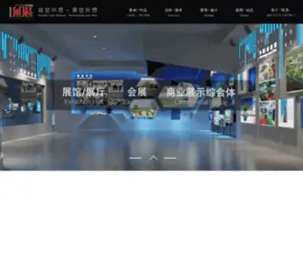 HZ-Extension.com(杭州延展展览展示有限公司) Screenshot